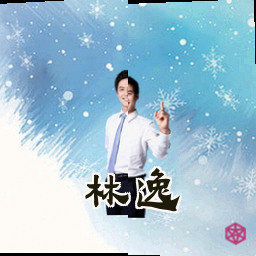 林逸